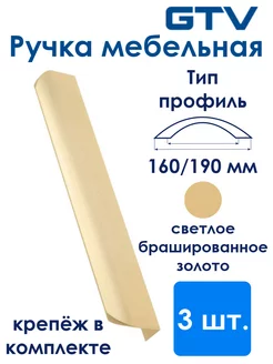 Ручка мебельная HEXA 3 шт GTV 156990301 купить за 1 312 ₽ в интернет-магазине Wildberries