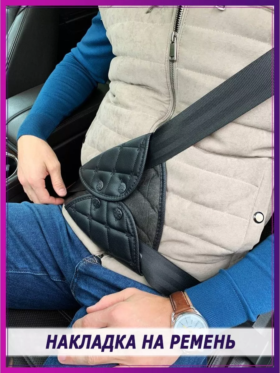 Ремень безопасности для детей в автомобиле