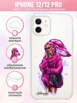 Чехол на iPhone 12 12 Pro с принтом Silicosha 156991180 купить за 369 ₽ в интернет-магазине Wildberries