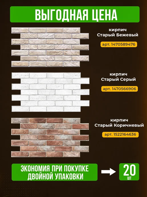 ESTETIKA Декоративные панели ПВХ 0,3мм 971х489мм, 10 штук, 971x489 мм, фото 4