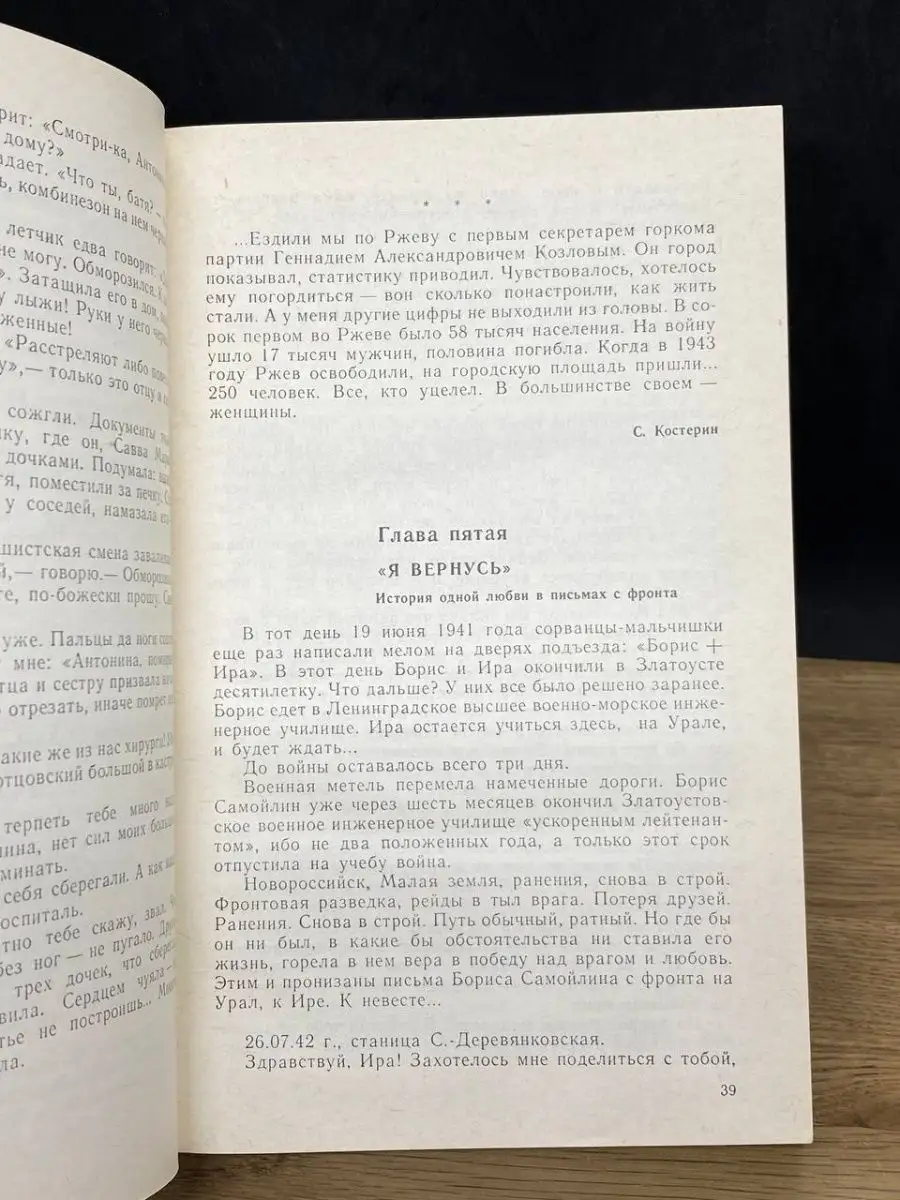 Творцы Победы От рядового до маршала Советская Россия 156992521 купить в  интернет-магазине Wildberries