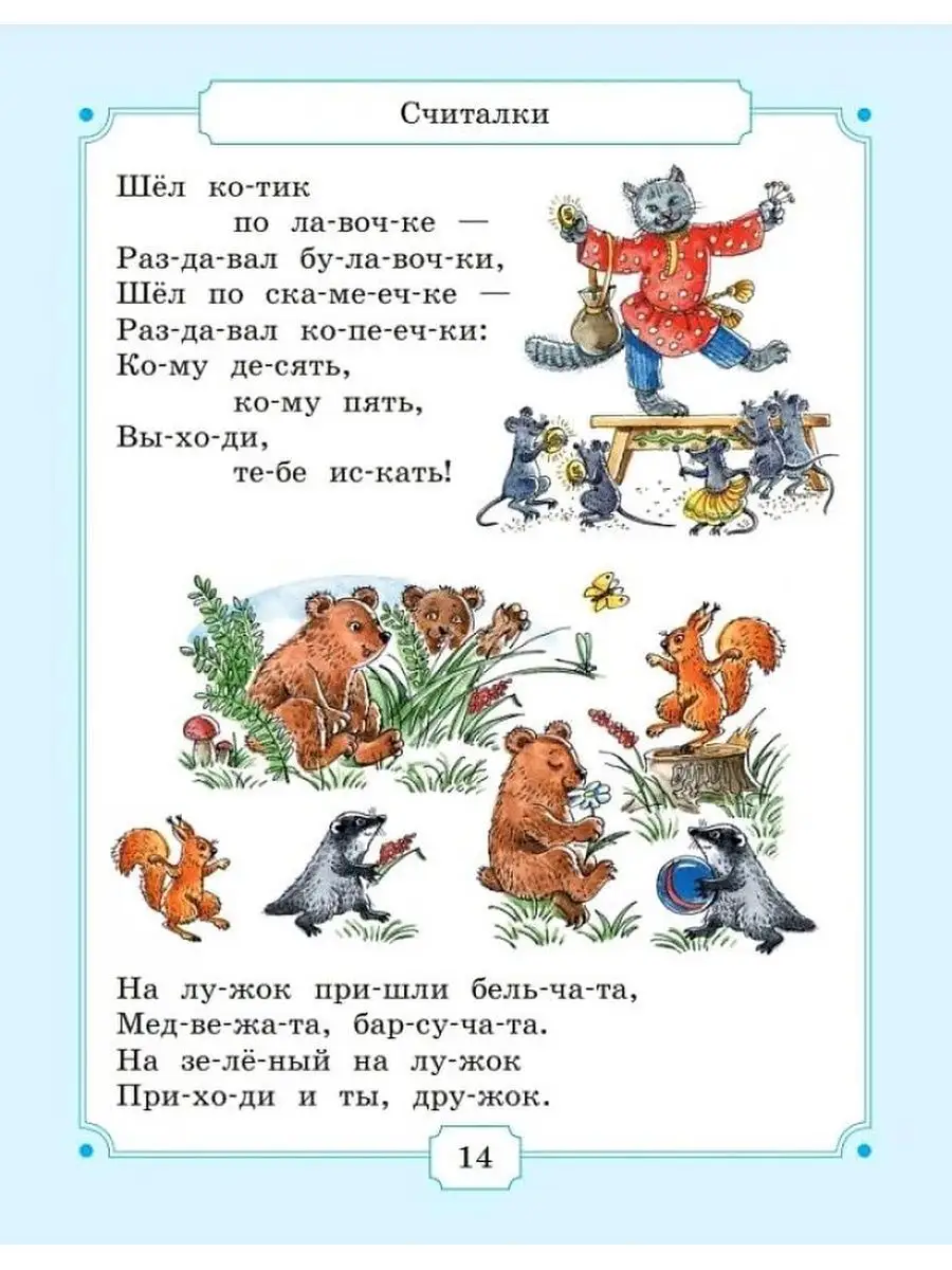 Я уже читаю. Сборник литературных произведений Просвещение/Бином.  Лаборатория знаний 156992617 купить за 626 ₽ в интернет-магазине Wildberries