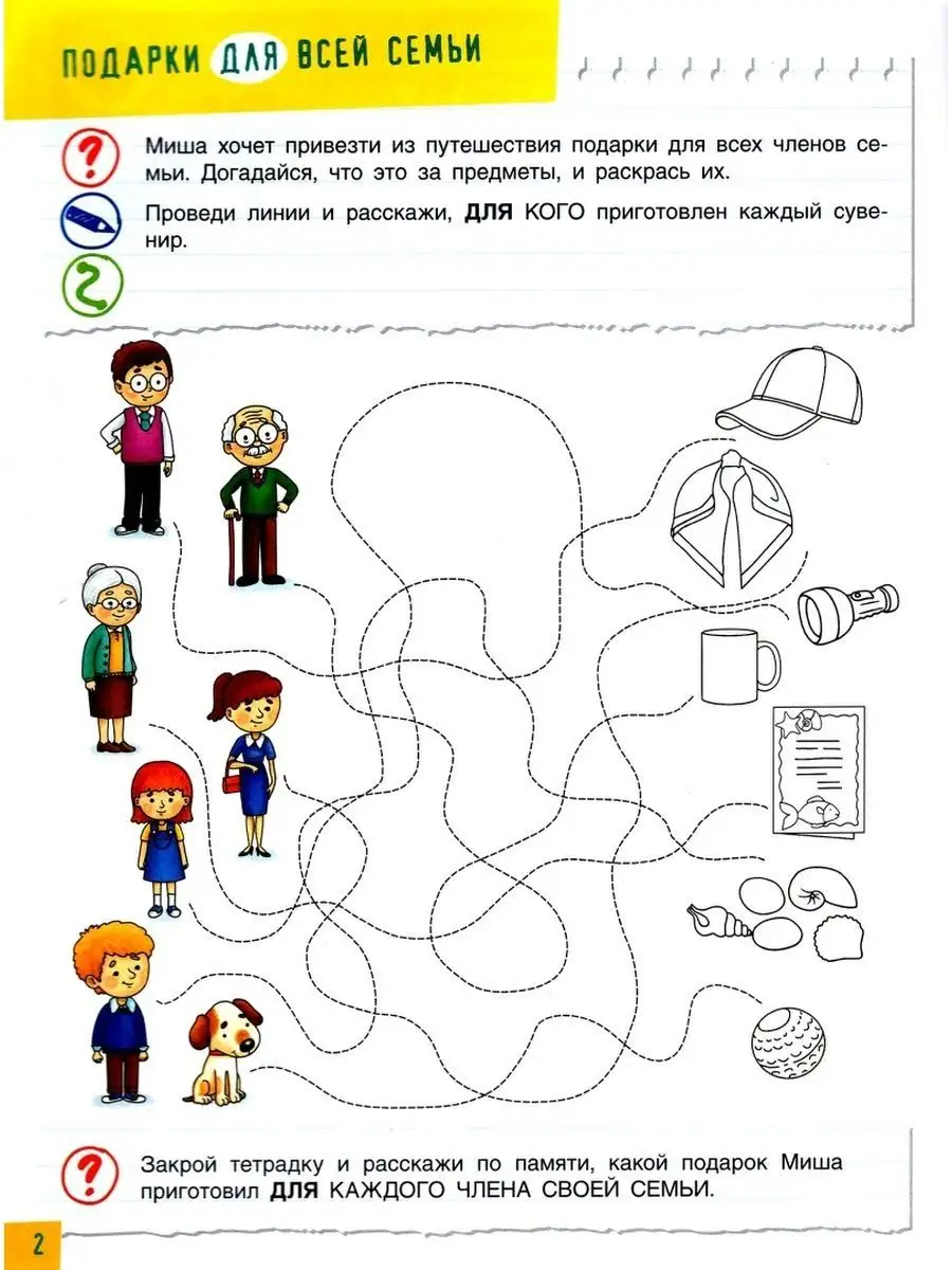 Полезные игры с предлогами. Тетрадь № 5 БИНОМ ДЕТСТВА 156992734 купить за  414 ₽ в интернет-магазине Wildberries