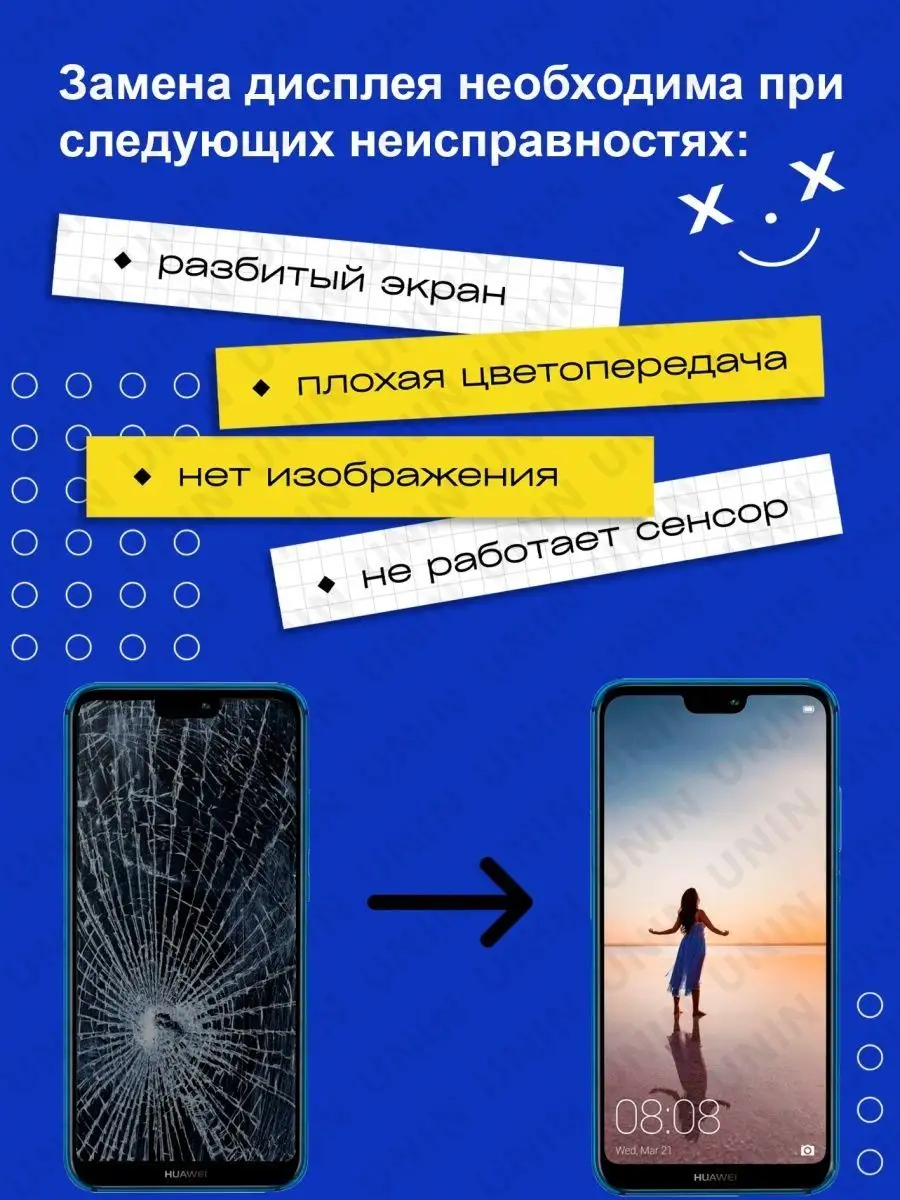 Дисплей для Huawei Honor 20 оригинал UNIN 156993367 купить за 1 630 ₽ в  интернет-магазине Wildberries