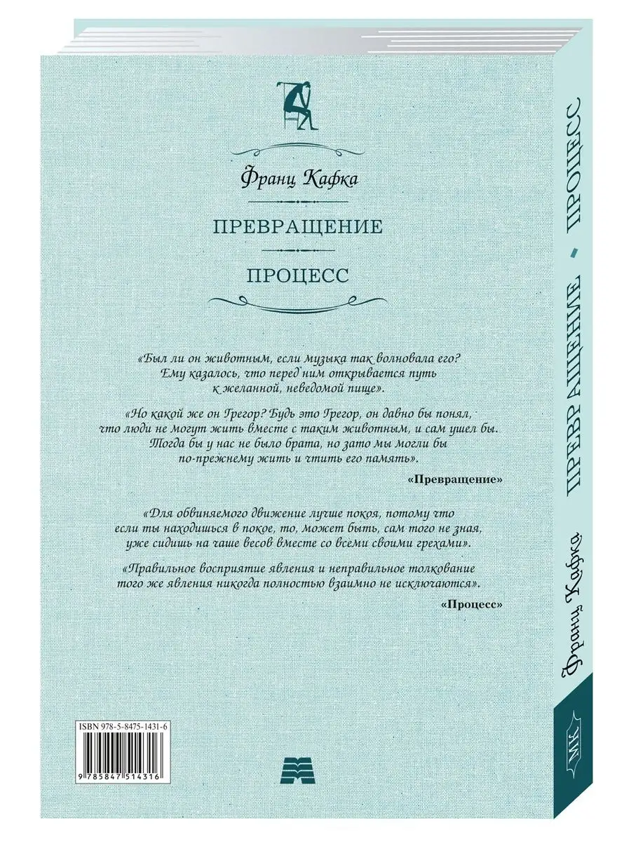 Оруэлл,Кафка.Комп. из 2 кн.Скотный Двор.1984..Процесс Издательство Мартин  156993777 купить за 425 ₽ в интернет-магазине Wildberries