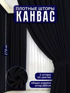 Шторы в спальню. Для гостиной.Для зала,кухни 4*270см Элеганс 156993948 купить за 2 317 ₽ в интернет-магазине Wildberries