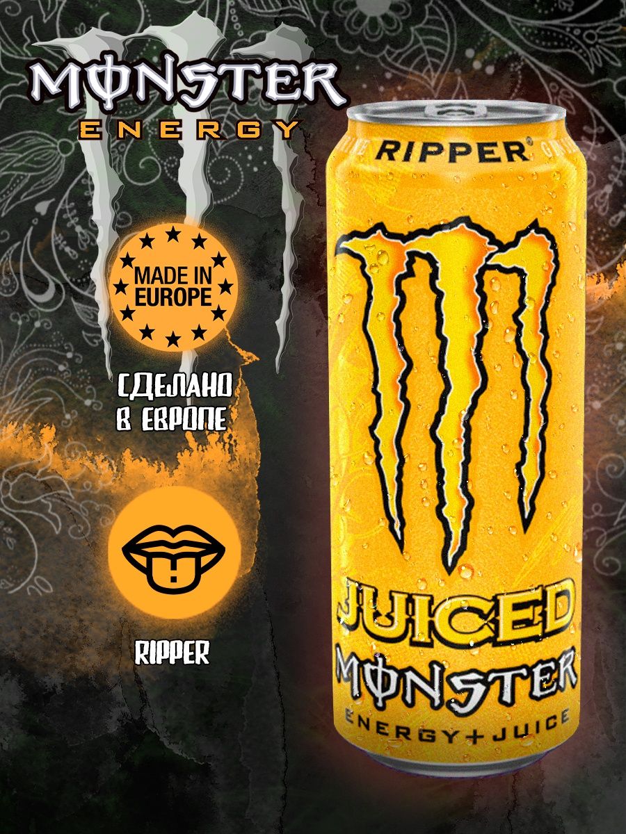 Monster ripper вкус. Жёлтый монстр Энергетик. Линейка монстров Энергетик. Монстер напиток. Коллекция Энергетиков монстр.