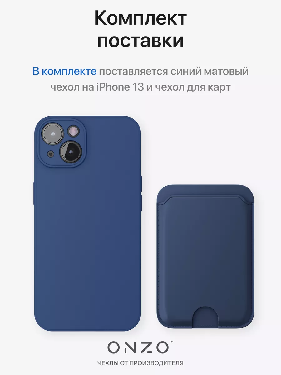 Чехол на iPhone 13 с картой ONZO 156996260 купить в интернет-магазине  Wildberries