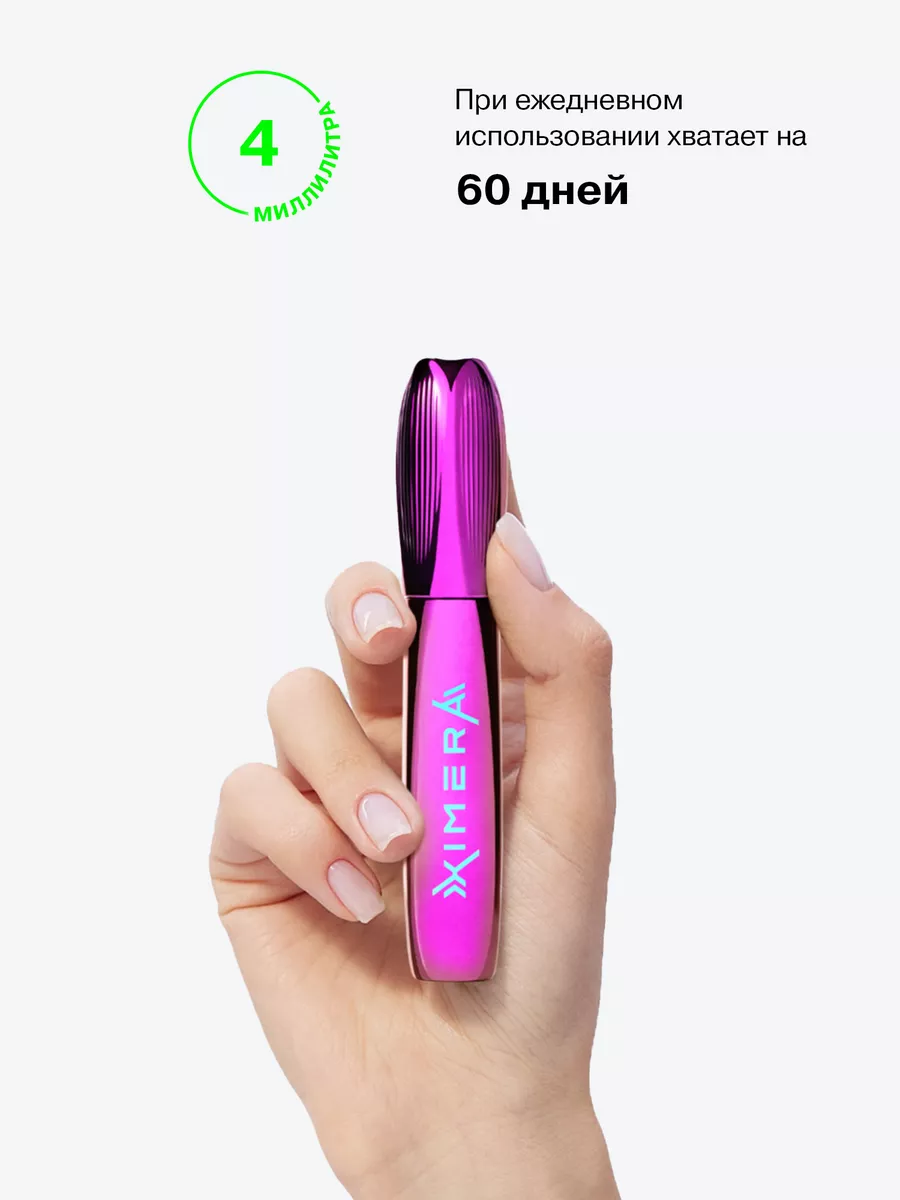 Тушь для ресниц черная удлиняющая XIMERA, макияж, косметика Influence  Beauty 156996980 купить за 707 ₽ в интернет-магазине Wildberries