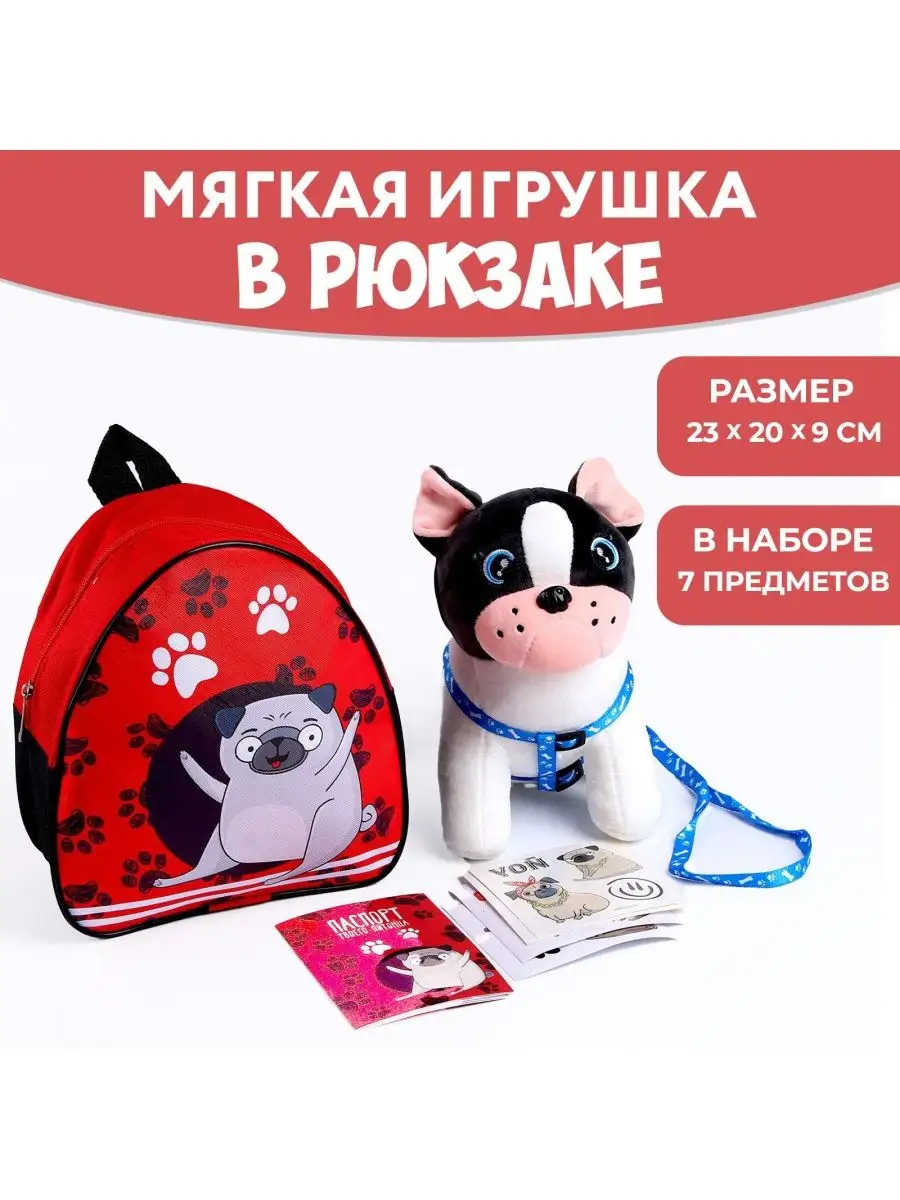 Мягкая игрушка в рюкзаке Счастливчик Джек Milo toys 156997484 купить за 733  ₽ в интернет-магазине Wildberries