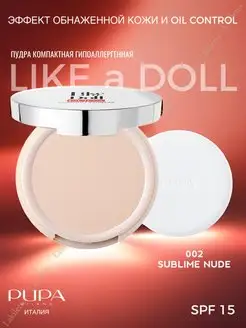 Пудра для лица компактная легкая Like A Doll 002 Pupa 156997705 купить за 1 597 ₽ в интернет-магазине Wildberries