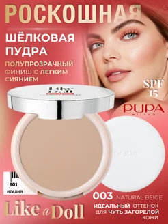 Пудра для лица компактная легкая Like A Doll 003 Pupa 156997801 купить за 1 597 ₽ в интернет-магазине Wildberries