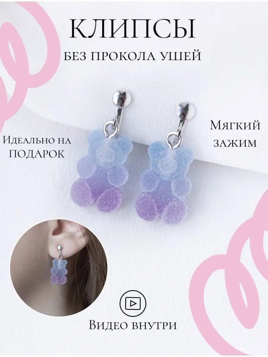 Серьги клипсы на уши moon ami 156997941 купить в интернет-магазине  Wildberries