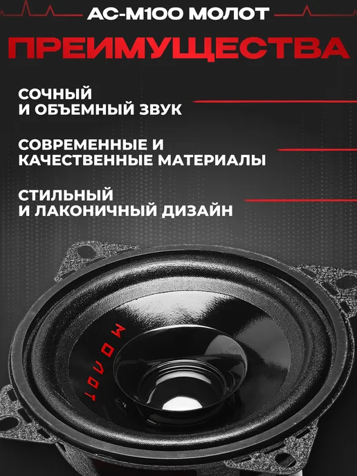 URAL Колонки в машину Урал АС-М100 Молот, вариант, фото 3