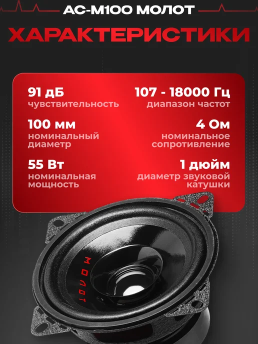 URAL Колонки в машину Урал АС-М100 Молот, вариант, фото 4