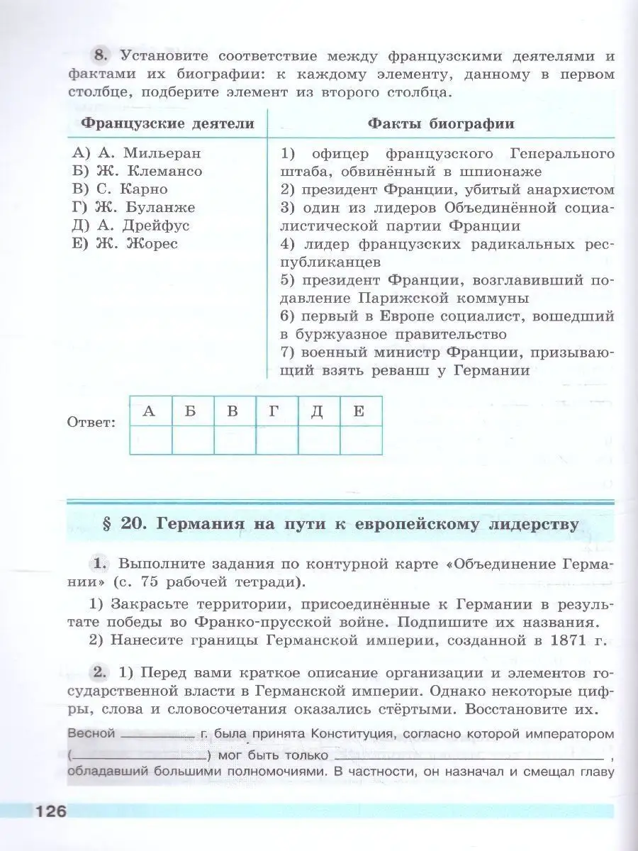 История Нового времени. 9 класс. Рабочая тетрадь Просвещение 156998401  купить за 461 ₽ в интернет-магазине Wildberries