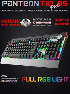 Механическая клавиатура с RGB PANTEON T10 PRO BS JETACCESS 156999158 купить за 4 477 ₽ в интернет-магазине Wildberries