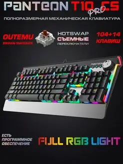 Механическая клавиатура с RGB PANTEON T10 PRO CS JETACCESS 156999159 купить за 3 555 ₽ в интернет-магазине Wildberries