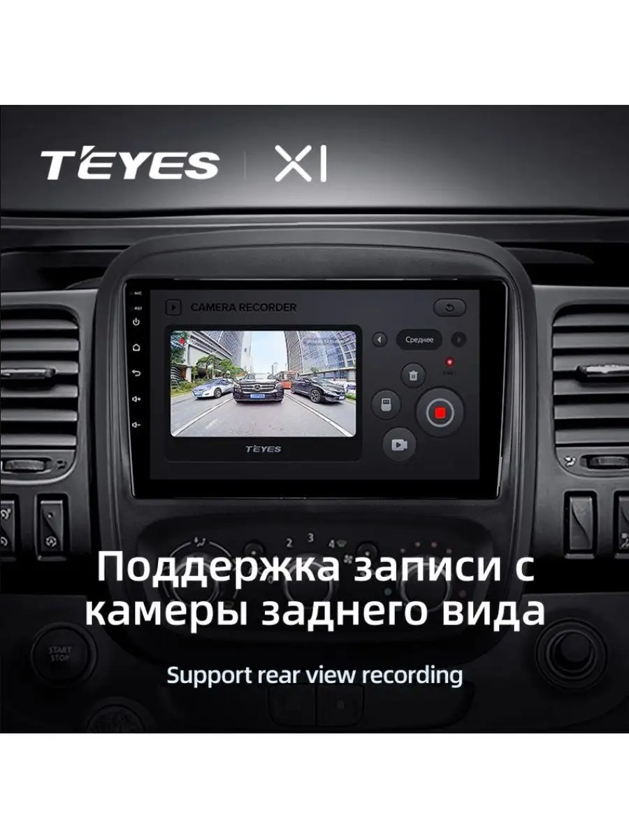 Магнитола Teyes X1 Renault Trafic 3 Opel Vivaro B 2+32Gb Teyes 157000755  купить за 21 985 ₽ в интернет-магазине Wildberries