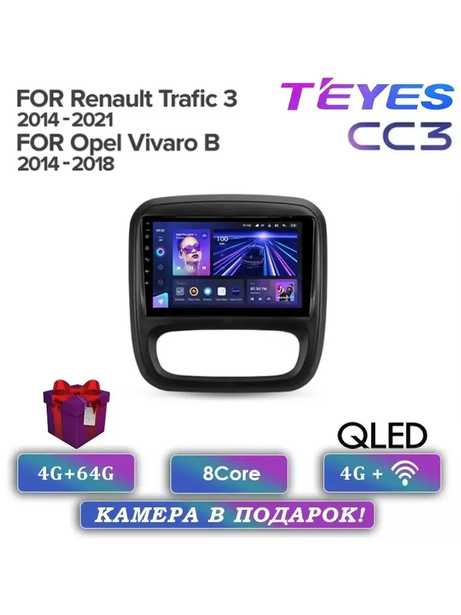 Магнитола Teyes CC3 Renault Trafic 3 Opel Vivaro B 4+64Gb MaxZona