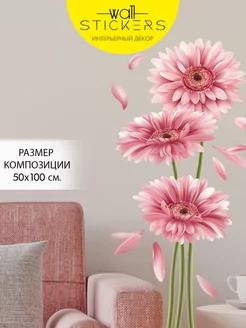 Наклейки на стену для декора большие интерьерные WALL STICKERS 157001596 купить за 392 ₽ в интернет-магазине Wildberries