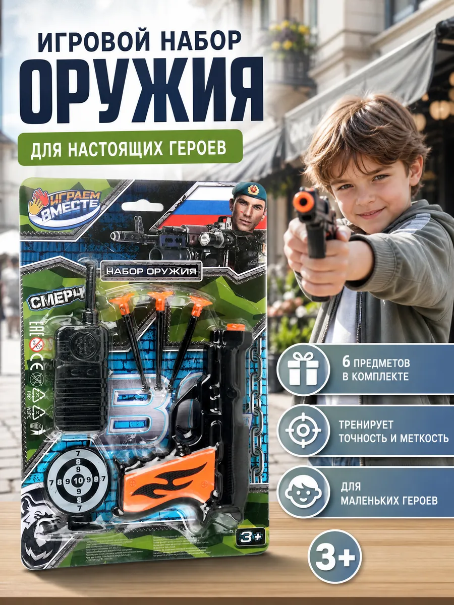 Игрушечный пистолет с пульками набор оружия с присосками
