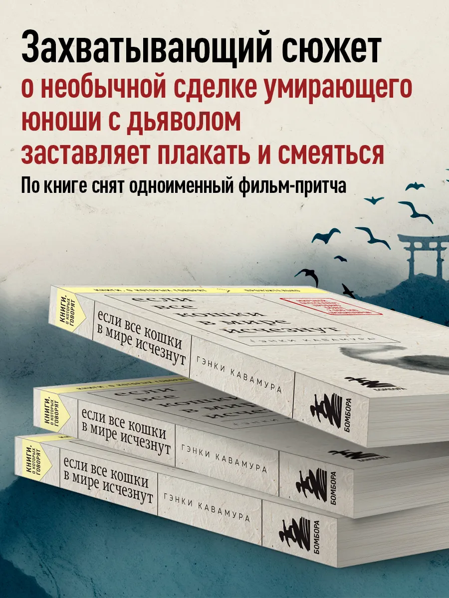 Если все кошки в мире исчезнут (покет) Эксмо 157002814 купить в  интернет-магазине Wildberries