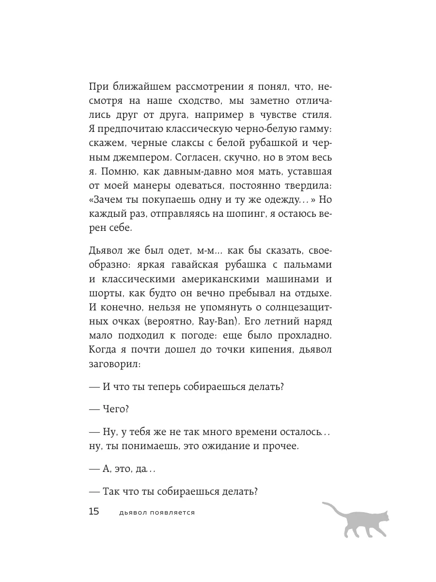 6 способов найти свободное время, даже если вы думаете, что это невозможно