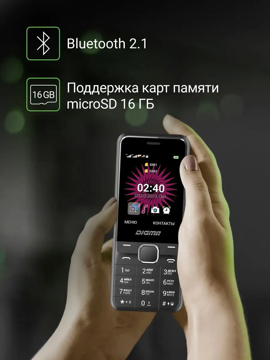 телефон Linx A241 2G черный DIGMA 157003381 купить в интернет-магазине  Wildberries