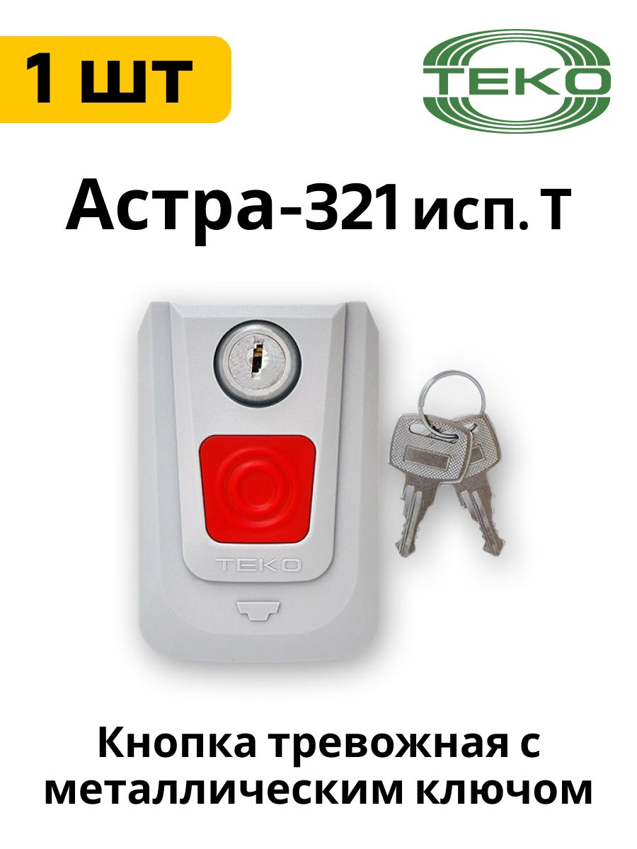 Астра 321 схема