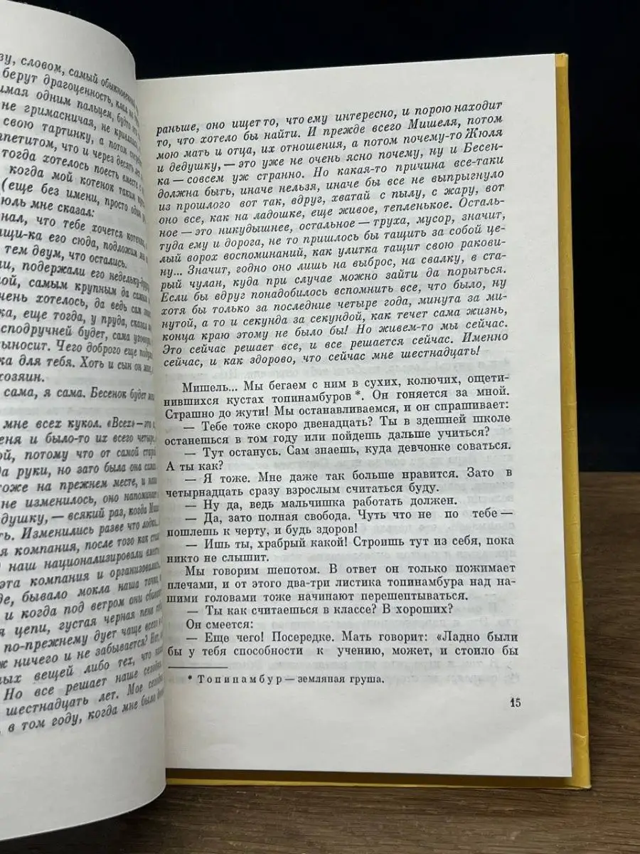 Стоит ли верить в чудо или же брать все в свои руки? | Смешная психология семейной жизни | Дзен