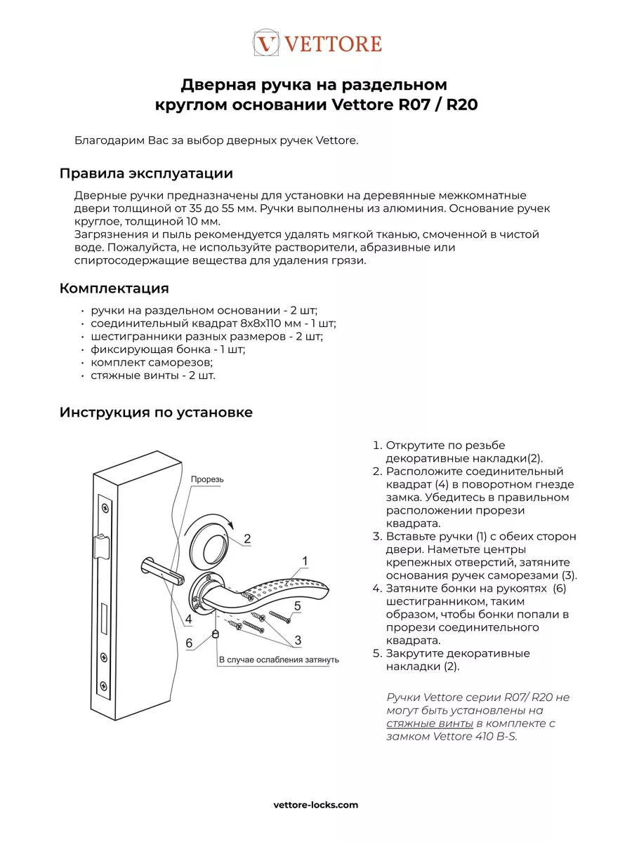 Дверная ручка межкомнатная с замком Бронза VETTORE 157004036 купить за 1  357 ₽ в интернет-магазине Wildberries