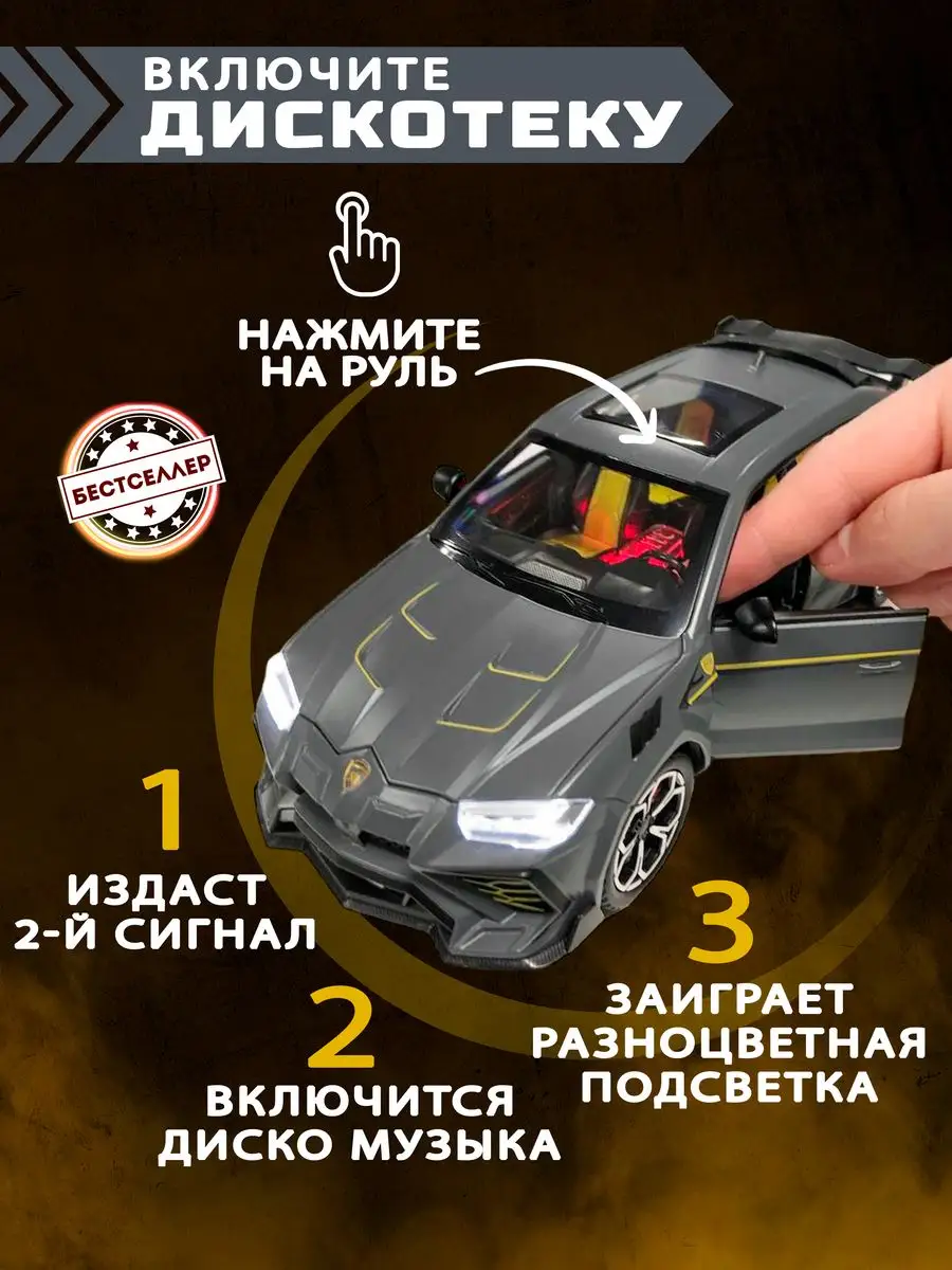 Детская игрушка, металлическая машинка Lamborghini Urus Бестселлер  157005060 купить за 1 290 ₽ в интернет-магазине Wildberries