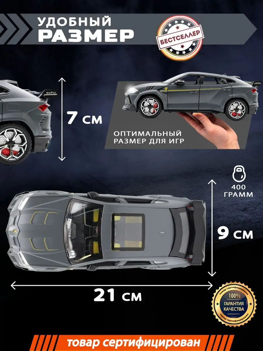 Детская игрушка, металлическая машинка Lamborghini Urus Бестселлер  157005060 купить за 1 290 ₽ в интернет-магазине Wildberries