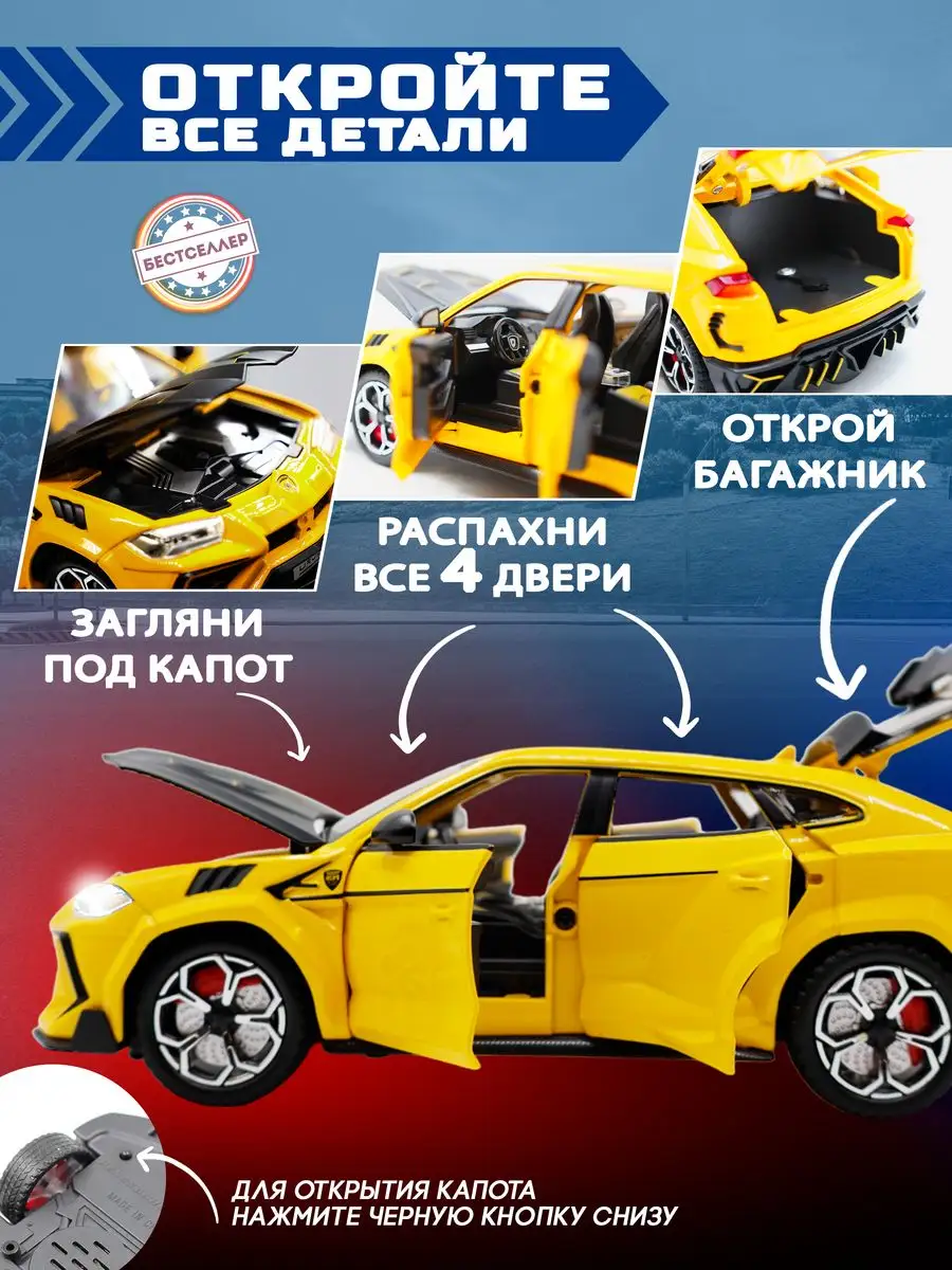 Детская игрушка, металлическая машинка Lamborghini Urus Бестселлер  157005061 купить за 1 290 ₽ в интернет-магазине Wildberries