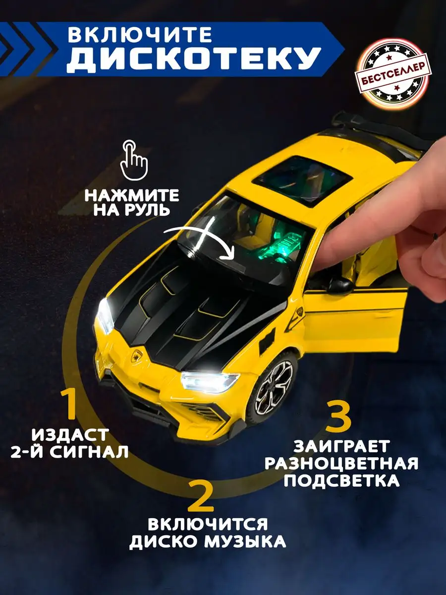 Детская игрушка, металлическая машинка Lamborghini Urus Бестселлер  157005061 купить за 1 290 ₽ в интернет-магазине Wildberries