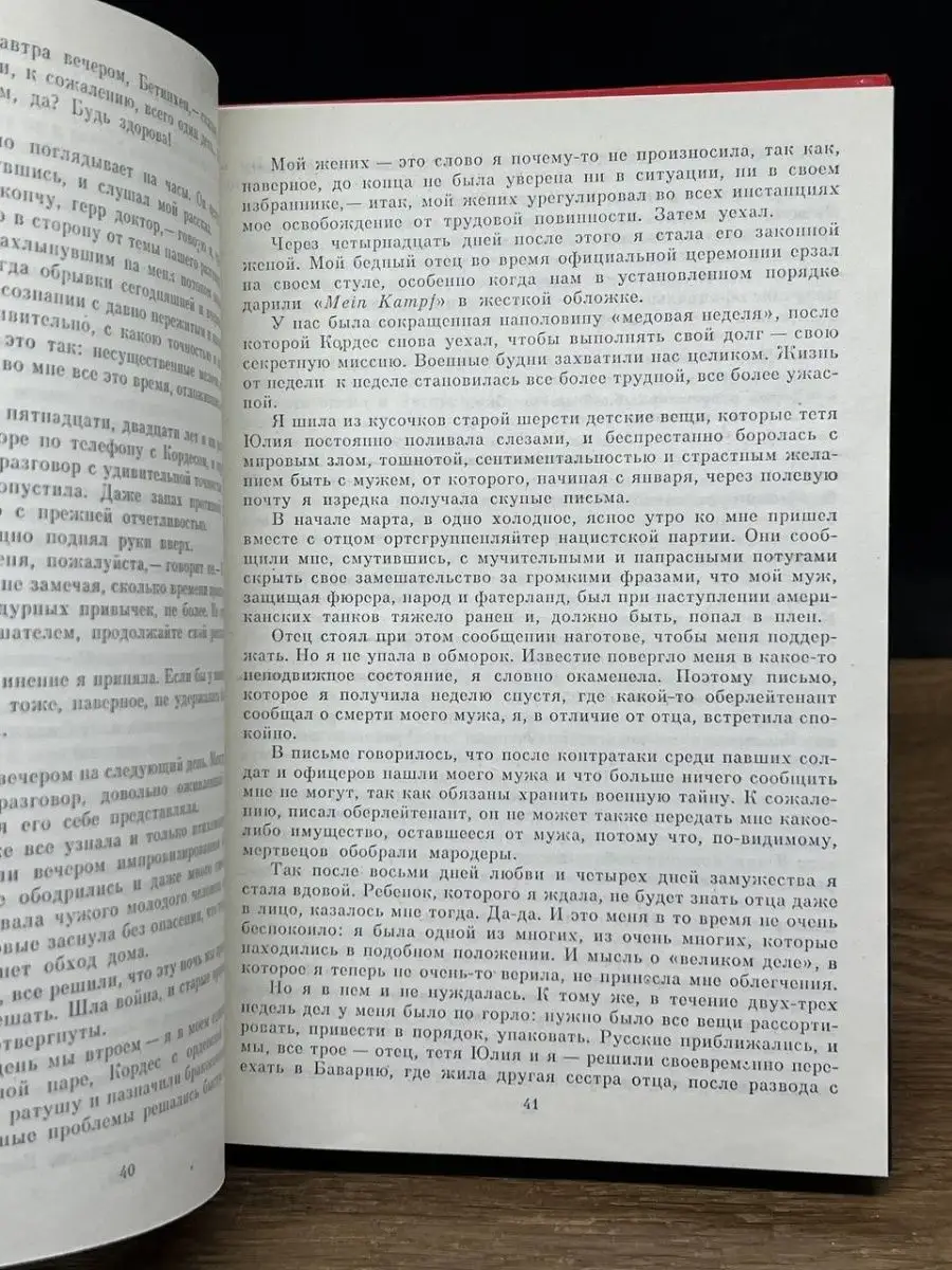 Похищение на тысяче островов. Выпуск 6 Панас 157005195 купить за 112 ₽ в  интернет-магазине Wildberries