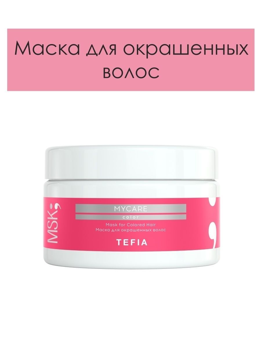 Липидная маска tefia