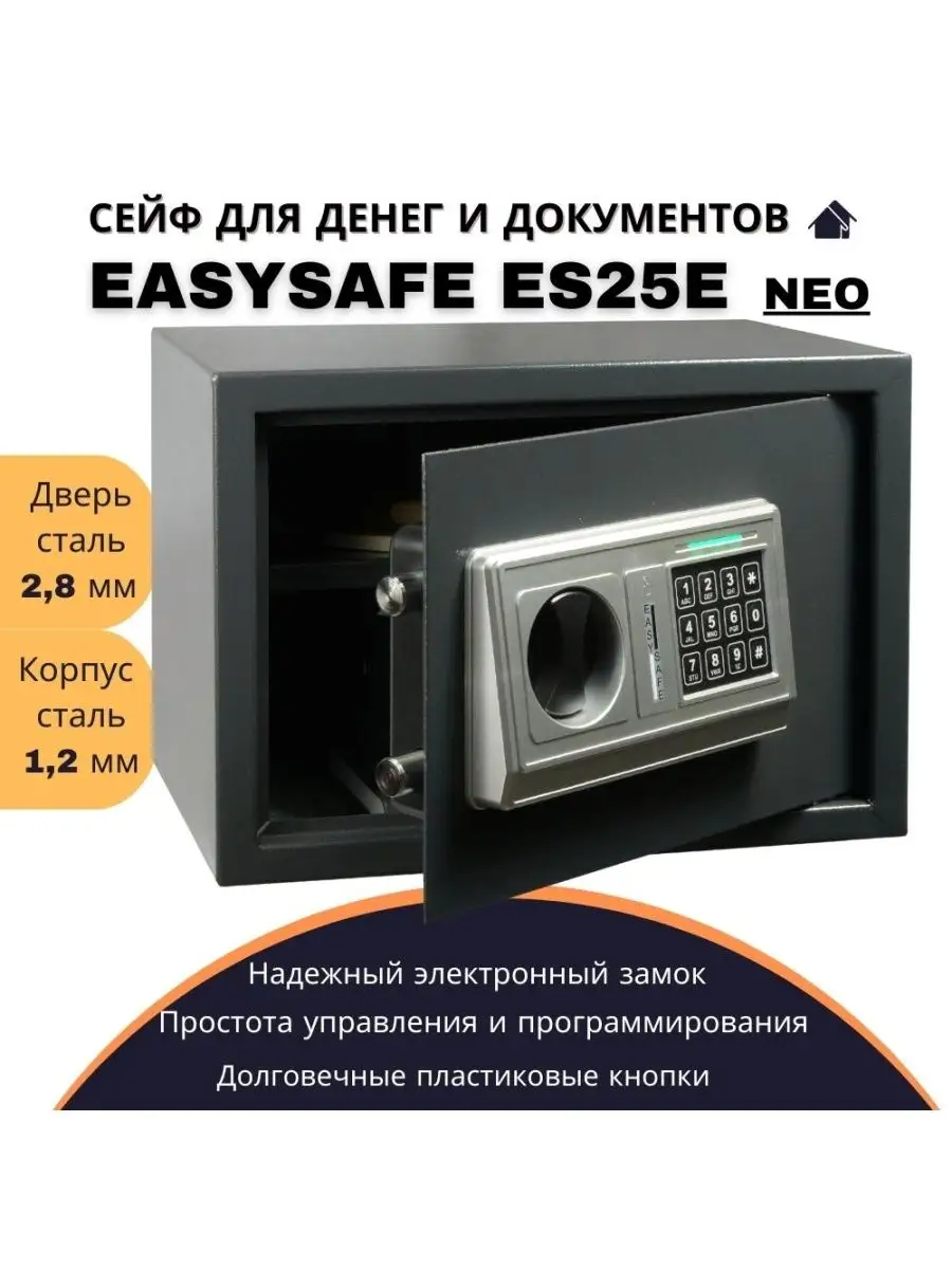 Easysafe Мебельный Сейф Для Денег Документов С Кодом Для Дома И Офиса