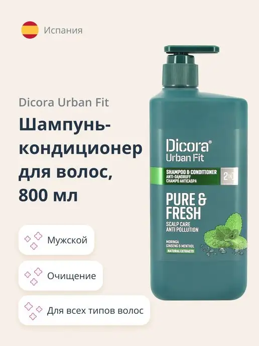 Dicora Urban Fit Shampoo 2in1 Pure and Fresh (800mL)