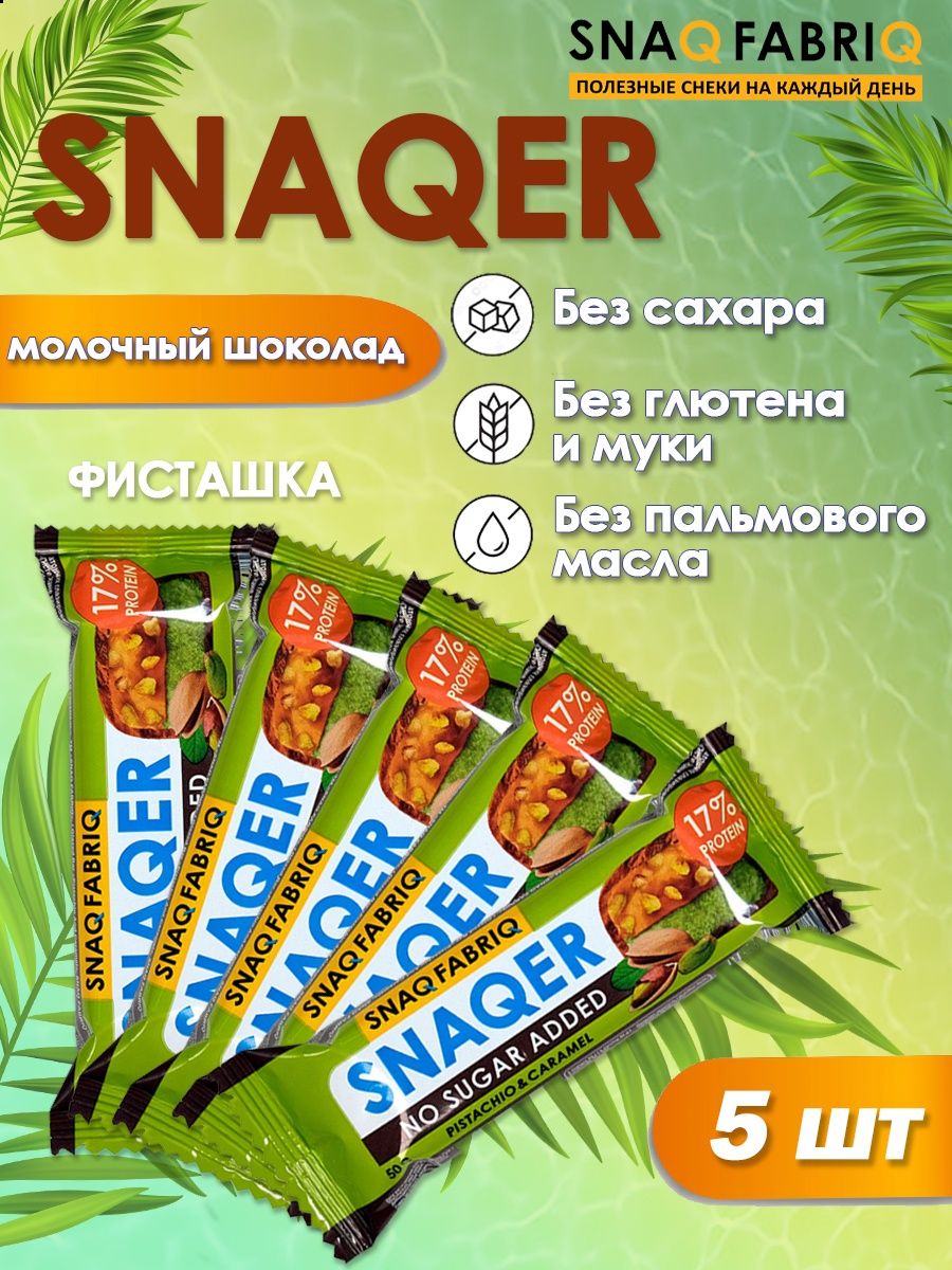 Мороженое без сахара snaq fabriq. Шоколадный батончик snaqer. Snaqer шоколад. Snaq Fabriq snaqer ассорти. Батончик без сахара snaqer.