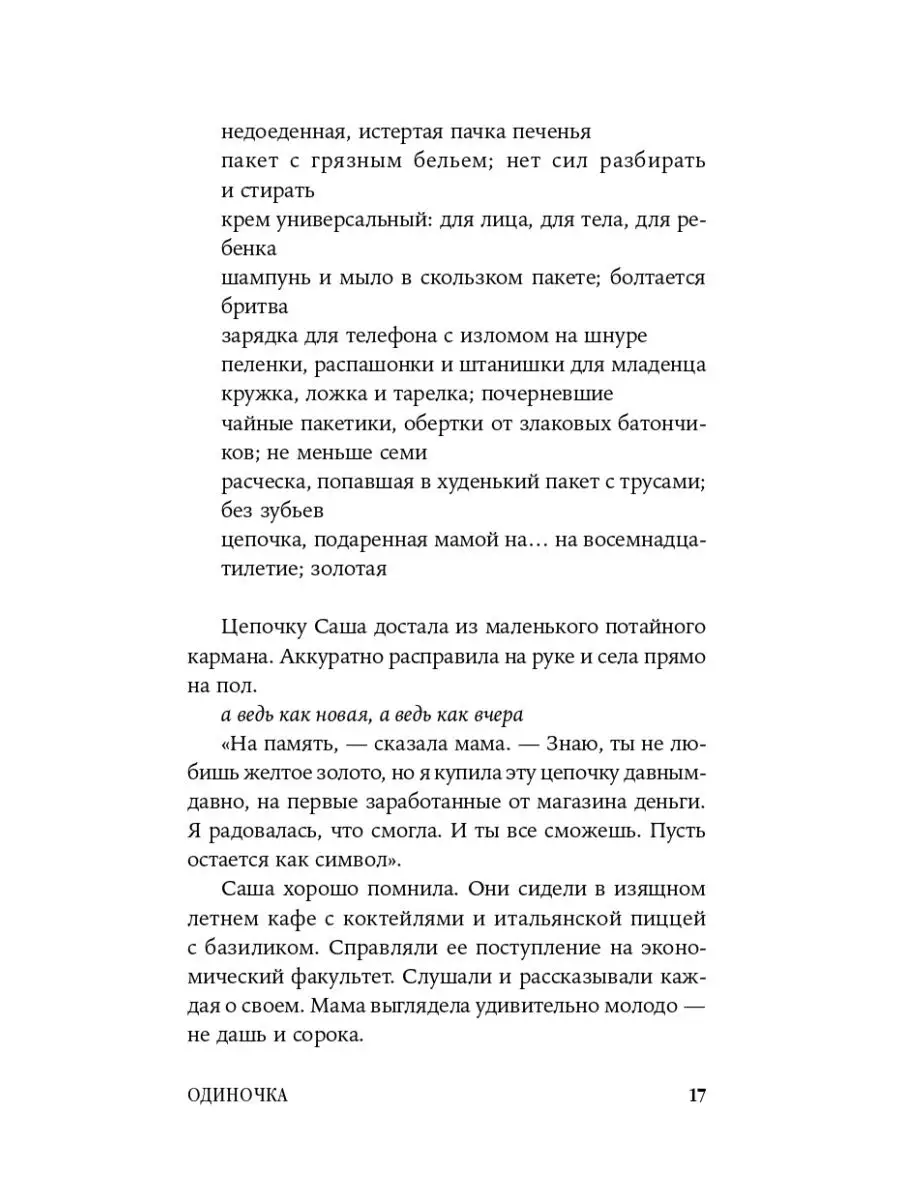 Журналистика и секс по телефону / Секреты профессии / АнтиСМИ - сообщество независимых журналистов