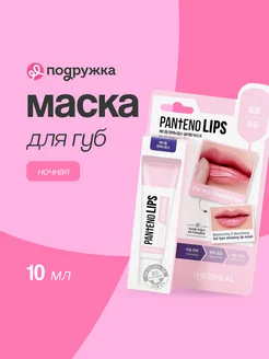 Mediheal - каталог 2023-2024 в интернет магазине WildBerries.ru