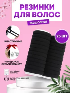 Резинки для волос черные эластичные 25 штук RINOVA 157008826 купить за 129 ₽ в интернет-магазине Wildberries