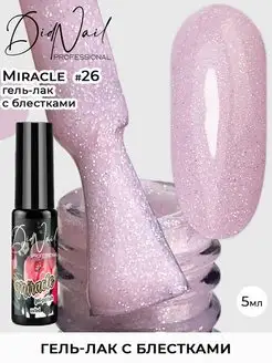 Гель-лак для ногтей с блестками Miracle DidNail 157009082 купить за 144 ₽ в интернет-магазине Wildberries