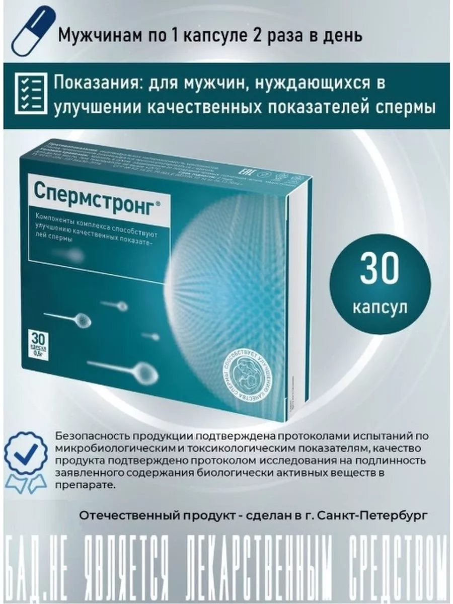 Продукты, улучшающие качество спермы, продукты для улучшения спермограммы у мужчин