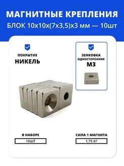 Неодимовый магнитный блок. Магнит96 157009802 купить за 443 ₽ в интернет-магазине Wildberries