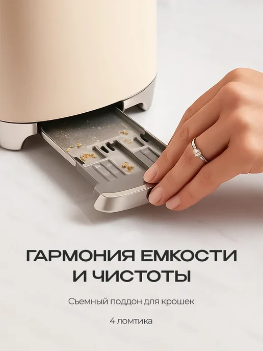 Smeg Тостер, бежевый, фото 3