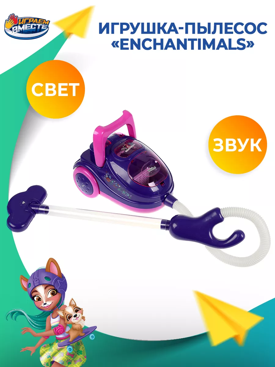Пылесос детский...