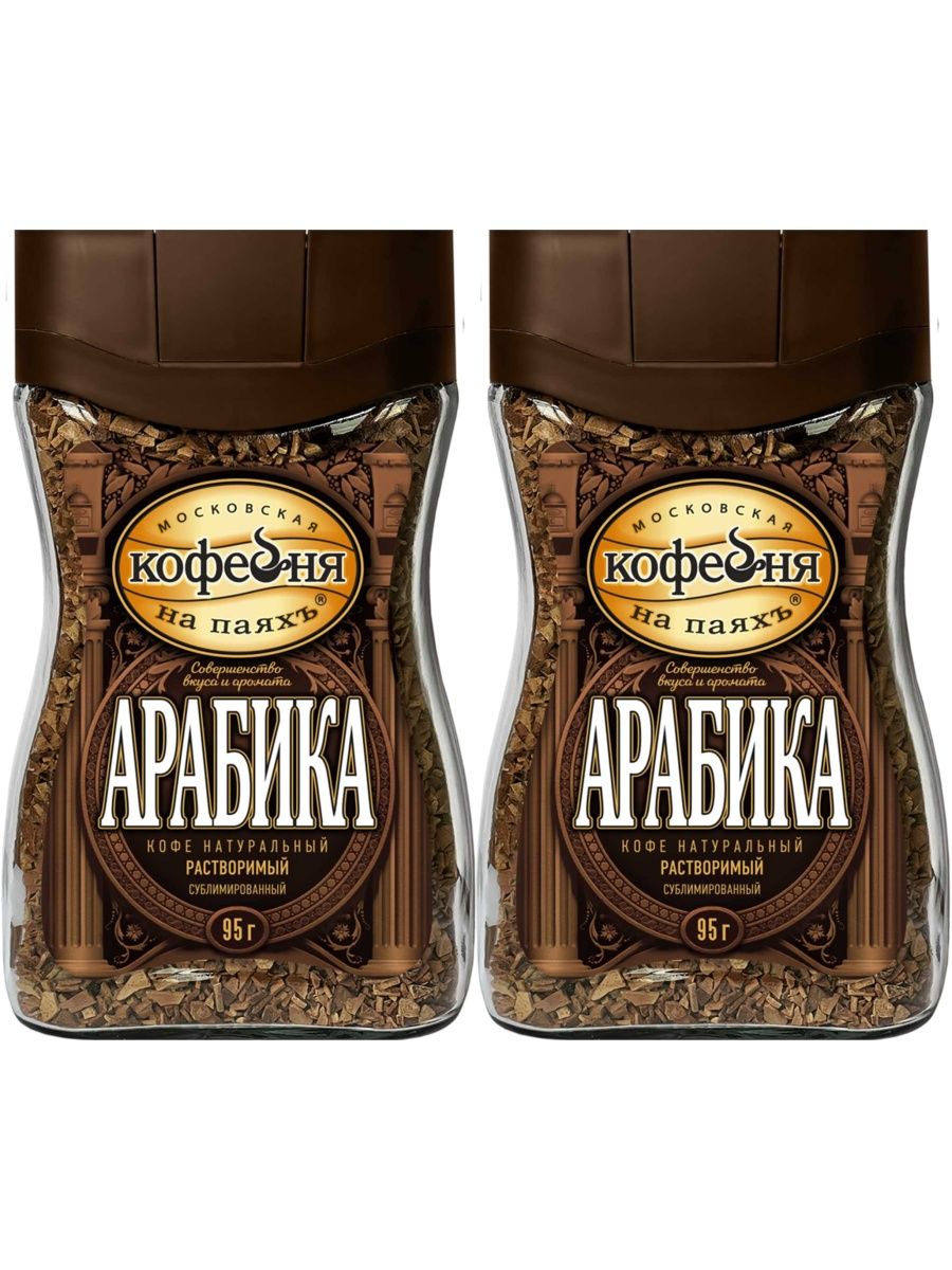 Кофе Arabica Купить